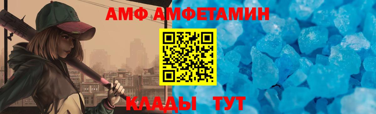 АМФЕТАМИН 98% Кудрово