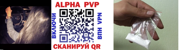 Альфа ПВП VHQ  закладки  Кудрово 