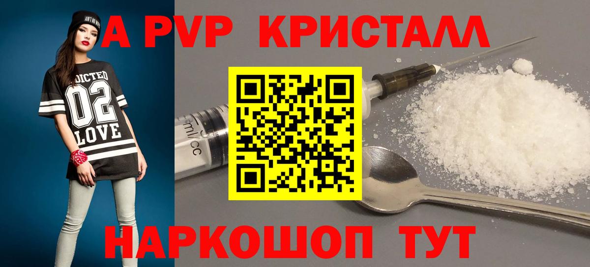 А ПВП мука Кудрово