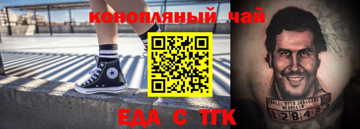 Кудрово  Cannafood конопля  Вход с VPN 
