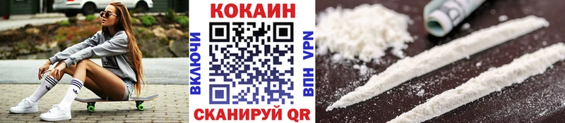 COCAIN Колумбийский где можно купить Кудрово