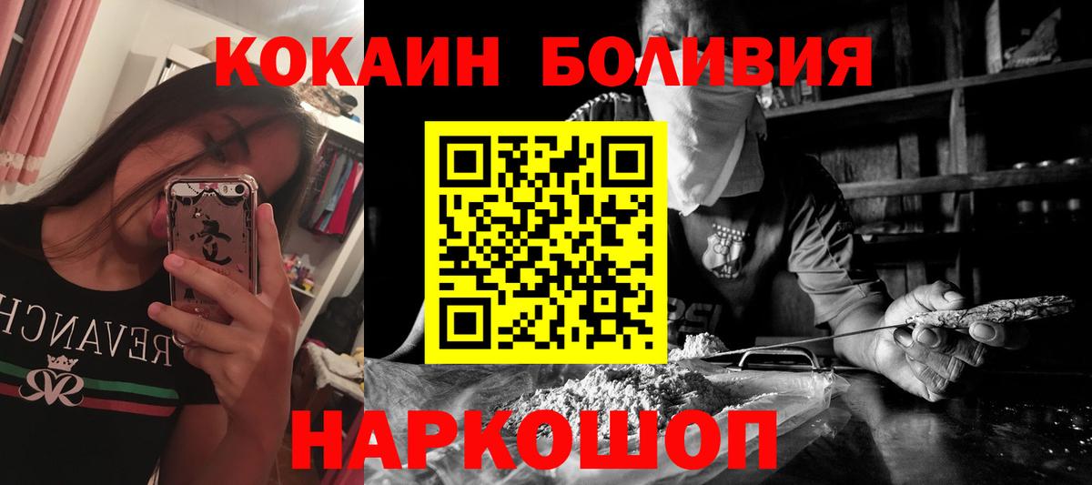 COCAIN Колумбийский  COCAIN  Вход с VPN  Кудрово  Cocaine VHQ 