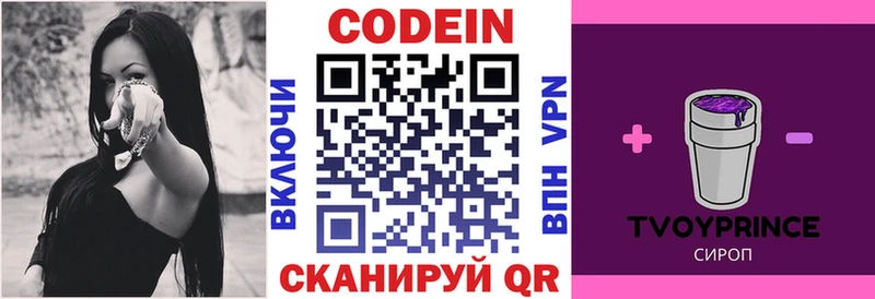 Кодеин напиток Lean (лин)  Кудрово 
