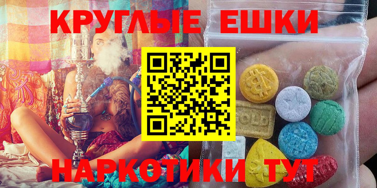 сколько стоит  ЭКСТАЗИ 300 mg  Вход с VPN  Экстази 300 mg  Кудрово 