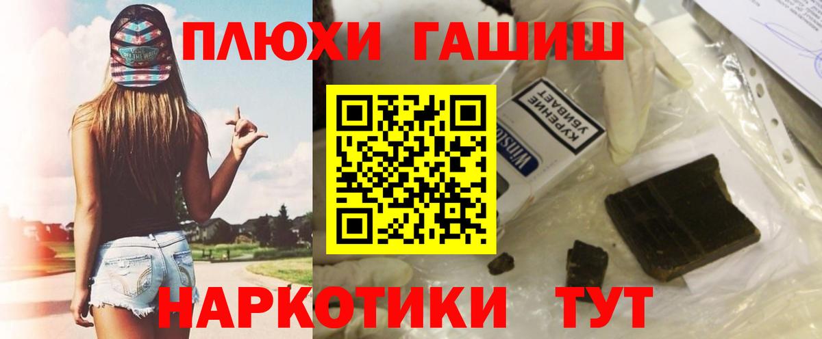 ГАШ AMNESIA HAZE  Вход с VPN  ГАШИШ убойный  Кудрово 