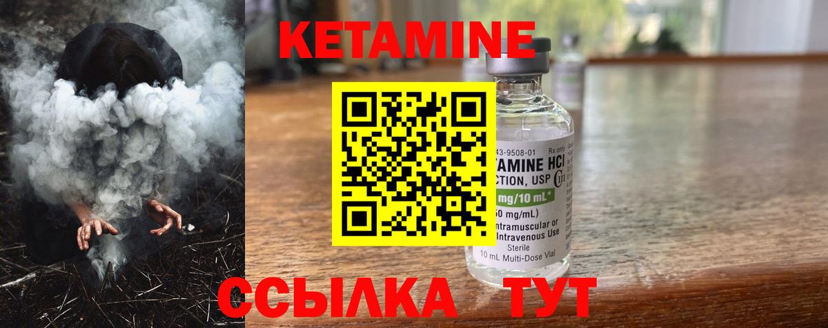 КЕТАМИН VHQ  Вход с VPN  Кудрово 