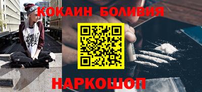 кокаин Жуковский