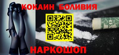 кокаин Жуковский