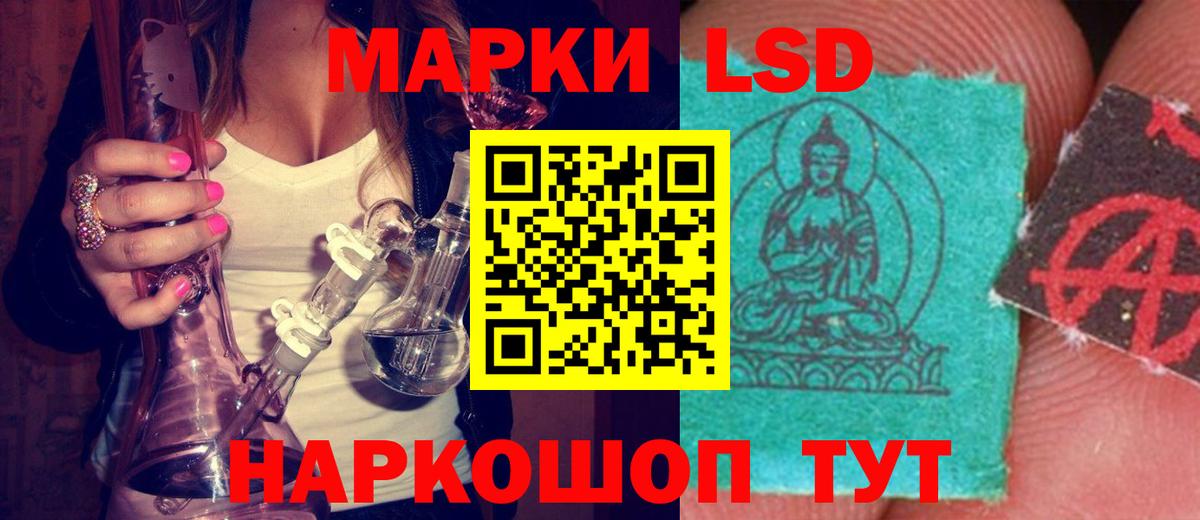 ЛСД экстази кислота Кудрово