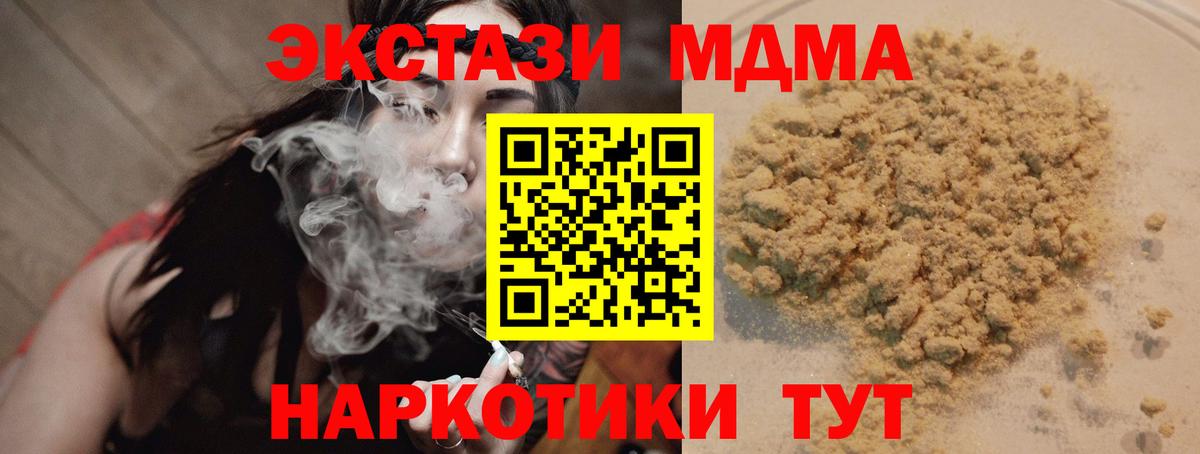 MDMA VHQ  МДМА crystal  Кудрово  Вход с VPN 