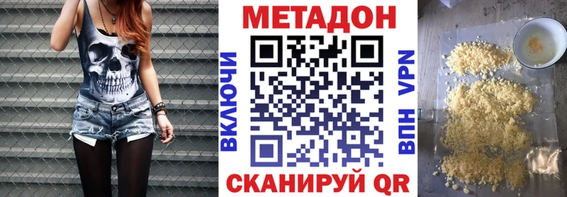 цены наркотик Кудрово Метадон VHQ