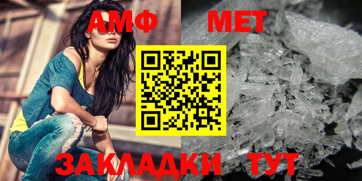 МЕТАМФЕТАМИН пудра  Вход с VPN  Кудрово 