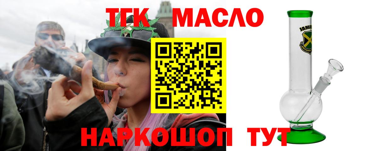 продажа наркотиков  Вход с VPN  Кудрово  ТГК вейп с тгк 
