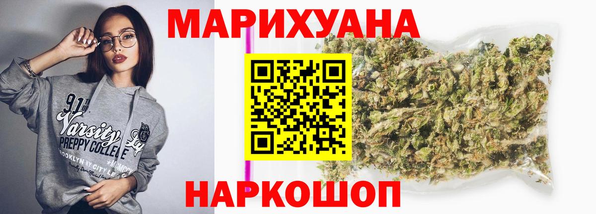 Шишки марихуана гибрид  Вход с VPN  Канабис планчик  Кудрово 
